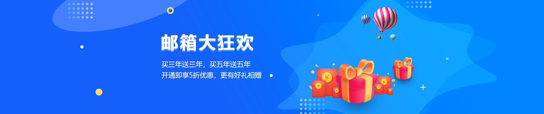 黔东南网易企业邮箱