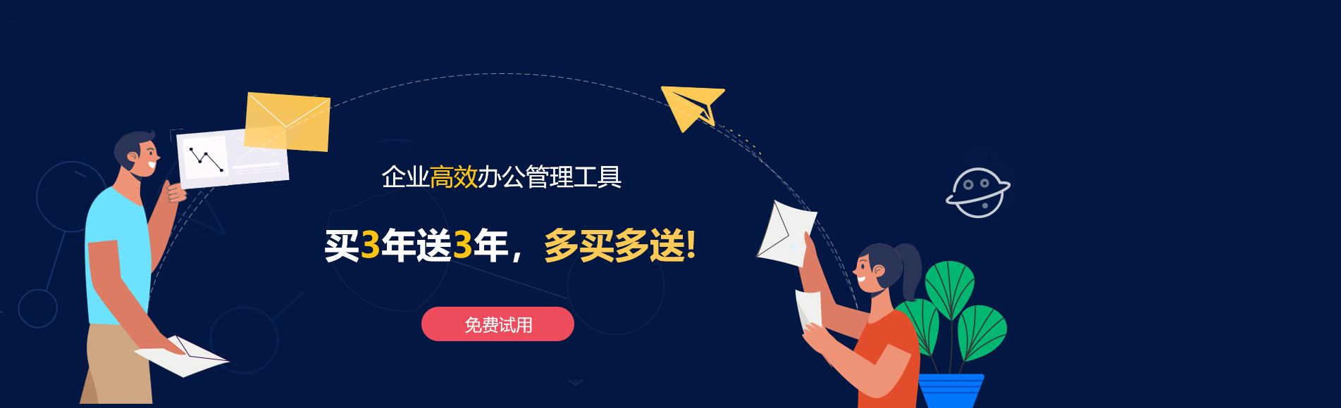 黔东南网易企业邮箱